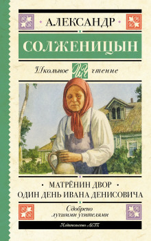 Матрёнин двор - Александр Солженицын аудиокниги 📗книги бесплатные в хорошем качестве  🔥 слушать онлайн без регистрации