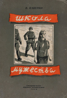 Русский мальчик - Вениамин Каверин аудиокниги 📗книги бесплатные в хорошем качестве  🔥 слушать онлайн без регистрации