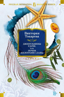 Один из нас - Виктория Токарева аудиокниги 📗книги бесплатные в хорошем качестве  🔥 слушать онлайн без регистрации