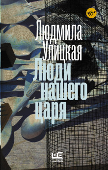 Тело красавицы - Людмила Улицкая аудиокниги 📗книги бесплатные в хорошем качестве  🔥 слушать онлайн без регистрации