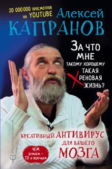 Лекции - Алексей Капранов аудиокниги 📗книги бесплатные в хорошем качестве  🔥 слушать онлайн без регистрации