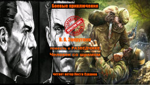 Человек со шрамом -                   Виталий Закруткин аудиокниги книги бесплатные в хорошем качестве слушать онлайн без регистрации