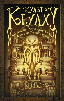 Око Хора -                   Стефан Алетти аудиокниги книги бесплатные в хорошем качестве слушать онлайн без регистрации