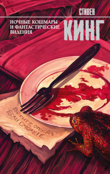 Мой милый пони - Стивен Кинг аудиокниги книги бесплатные в хорошем качестве слушать онлайн без регистрации