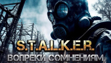 S.T.A.L.K.E.R. Вопреки Сомнениям -                   Сим Симович аудиокниги книги бесплатные в хорошем качестве слушать онлайн без регистрации