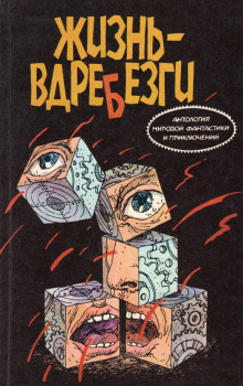 Жизнь вдребезги - Буало-Нарсежак аудиокниги книги бесплатные в хорошем качестве слушать онлайн без регистрации