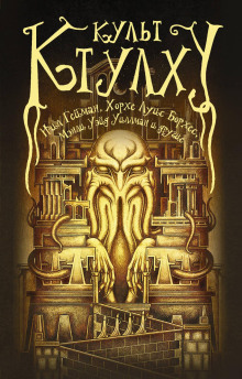 Ужас Данстебла -                   Артур Пендрагон аудиокниги книги бесплатные в хорошем качестве слушать онлайн без регистрации