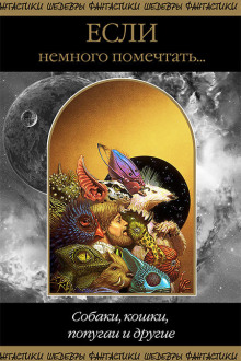 Снант — это не смерть -                   Мишель Жери аудиокниги книги бесплатные в хорошем качестве слушать онлайн без регистрации