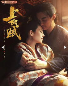 Императорское дело / Поэма о Шаньян -                   Мэй Ю Чжэ аудиокниги книги бесплатные в хорошем качестве слушать онлайн без регистрации