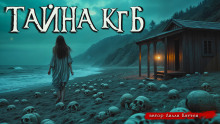 Забытый остров -                   Лили Каттен аудиокниги книги бесплатные в хорошем качестве слушать онлайн без регистрации
