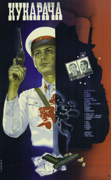 Кукарача - Нодар Думбадзе аудиокниги книги бесплатные в хорошем качестве слушать онлайн без регистрации