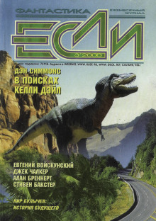 В поисках Келли Дэйл - Дэн Симмонс аудиокниги книги бесплатные в хорошем качестве слушать онлайн без регистрации