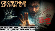 Секретные расследования КГБ. Часть 2 -                   Михаил Чёрный аудиокниги книги бесплатные в хорошем качестве слушать онлайн без регистрации