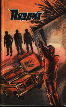 Белое пальто в клетку -                   Казимеж Коркозович аудиокниги книги бесплатные в хорошем качестве слушать онлайн без регистрации