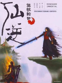 Слава сотрясает весь регион Ло Тянь - Эр Ген аудиокниги книги бесплатные в хорошем качестве слушать онлайн без регистрации