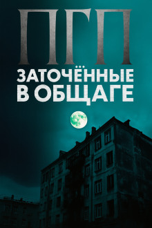 Погрешность голографического принципа -                   Валерий Круглов аудиокниги книги бесплатные в хорошем качестве слушать онлайн без регистрации
