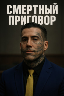 Убийца, от которого волосы шевелятся - Автор неизвестен аудиокниги книги бесплатные в хорошем качестве слушать онлайн без регистрации