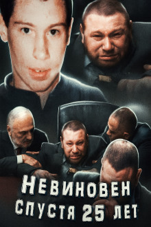 Признание под пыткой: дело Виллегаса - Автор неизвестен аудиокниги книги бесплатные в хорошем качестве слушать онлайн без регистрации