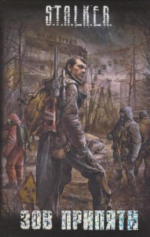 Изгой - Вячеслав Хватов аудиокниги книги бесплатные в хорошем качестве слушать онлайн без регистрации