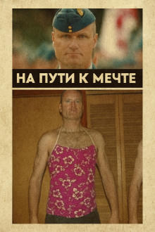 От пилота до серийного преступника - Автор неизвестен аудиокниги книги бесплатные в хорошем качестве слушать онлайн без регистрации