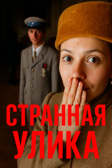 Тайна воздушных шаров - Буало-Нарсежак аудиокниги книги бесплатные в хорошем качестве слушать онлайн без регистрации