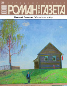 Наследство -                   Николай Самохин аудиокниги книги бесплатные в хорошем качестве слушать онлайн без регистрации