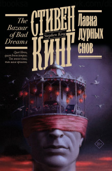 Дюна - Стивен Кинг аудиокниги книги бесплатные в хорошем качестве слушать онлайн без регистрации