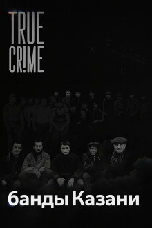 Как компании дворовых пацанов превратились в ОПГ? - Автор неизвестен аудиокниги книги бесплатные в хорошем качестве слушать онлайн без регистрации