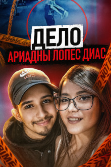 Последняя ночь Ариадны - Автор неизвестен аудиокниги книги бесплатные в хорошем качестве слушать онлайн без регистрации