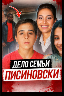 Каникулы, которых не дождались - Автор неизвестен аудиокниги книги бесплатные в хорошем качестве слушать онлайн без регистрации