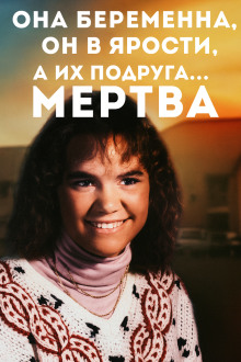 Когда дружба превращается в охоту - Автор неизвестен аудиокниги книги бесплатные в хорошем качестве слушать онлайн без регистрации