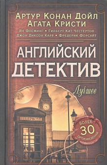 Этюд в белых тонах - Николас Блейк аудиокниги книги бесплатные в хорошем качестве слушать онлайн без регистрации