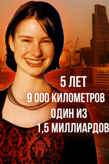 Преступник из Индии - Автор неизвестен аудиокниги книги бесплатные в хорошем качестве слушать онлайн без регистрации