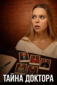 Когда медосмотр становится насилием - Автор неизвестен аудиокниги книги бесплатные в хорошем качестве слушать онлайн без регистрации