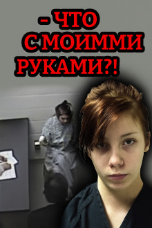 Когда доверие становится оружием - Автор неизвестен аудиокниги книги бесплатные в хорошем качестве слушать онлайн без регистрации