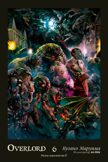 Люди в Королевстве 2 - Куганэ Маруяма аудиокниги книги бесплатные в хорошем качестве слушать онлайн без регистрации