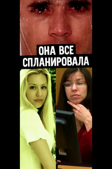 От самозащиты до преднамеренного убийства - Автор неизвестен аудиокниги книги бесплатные в хорошем качестве слушать онлайн без регистрации