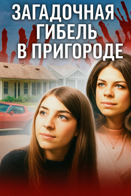 Кошмар на берегу Виргинии-Бич - Автор неизвестен аудиокниги книги бесплатные в хорошем качестве слушать онлайн без регистрации