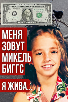 Велосипед с вращающимся колесом - Автор неизвестен аудиокниги книги бесплатные в хорошем качестве слушать онлайн без регистрации