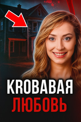 Проникновение и десятки ножевых - Автор неизвестен аудиокниги книги бесплатные в хорошем качестве слушать онлайн без регистрации