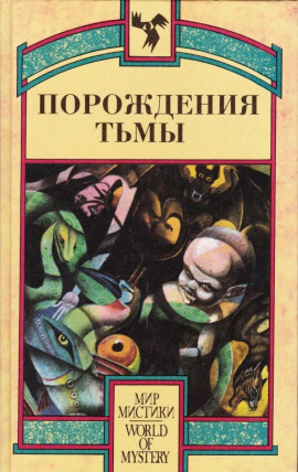 Пещера - Бэзил Коппер аудиокниги книги бесплатные в хорошем качестве слушать онлайн без регистрации