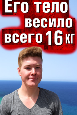 Тело без органов у подножия утёсов - Автор неизвестен аудиокниги книги бесплатные в хорошем качестве слушать онлайн без регистрации