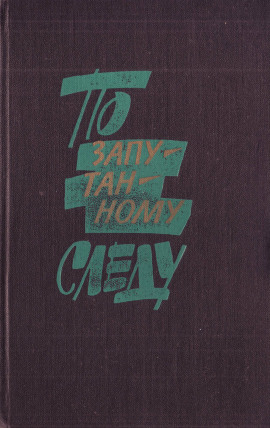 Серьги с изумрудами -                   Иван Родыгин аудиокниги книги бесплатные в хорошем качестве слушать онлайн без регистрации