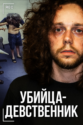 Как соседи не заметили убийцу - Автор неизвестен аудиокниги книги бесплатные в хорошем качестве слушать онлайн без регистрации