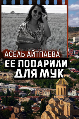 Что скрывает грузинское расследование - Автор неизвестен аудиокниги книги бесплатные в хорошем качестве слушать онлайн без регистрации