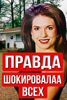 Учительница, конкурс красоты и холодное дело - Автор неизвестен аудиокниги книги бесплатные в хорошем качестве слушать онлайн без регистрации
