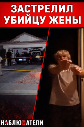 Выстрелы в тишине пригорода - Автор неизвестен аудиокниги книги бесплатные в хорошем качестве слушать онлайн без регистрации