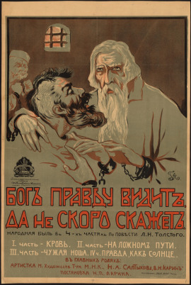 Бог правду видит, да не скоро скажет - Лев Толстой аудиокниги книги бесплатные в хорошем качестве слушать онлайн без регистрации