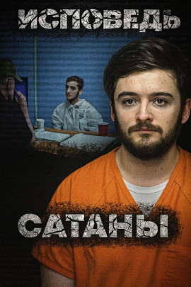 Массовое убийство в доме любимых - Автор неизвестен аудиокниги книги бесплатные в хорошем качестве слушать онлайн без регистрации