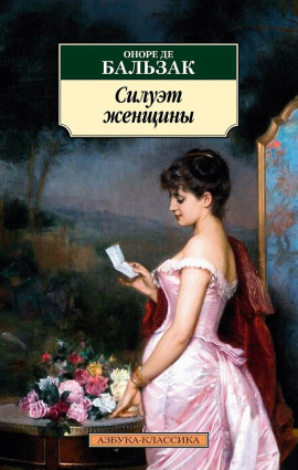 Жена коннетабля - Оноре де Бальзак аудиокниги книги бесплатные в хорошем качестве слушать онлайн без регистрации